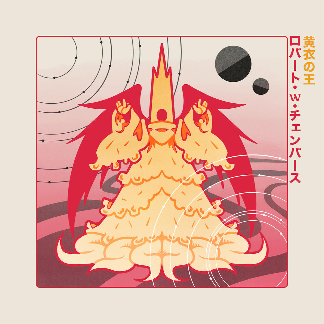 The King in Yellow, 2023